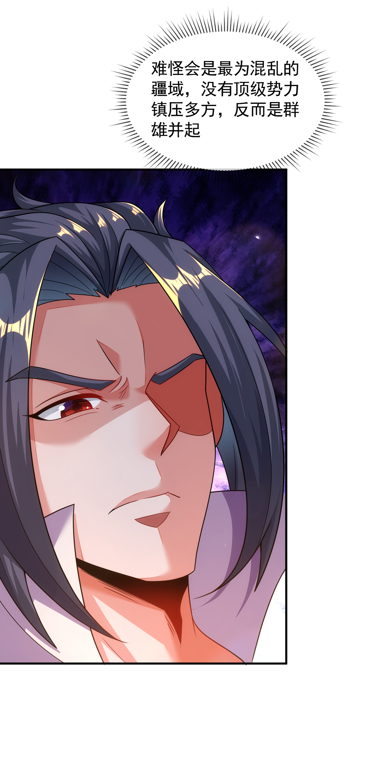 🍟萬古聖尊 第14话 自寻死路 第44页