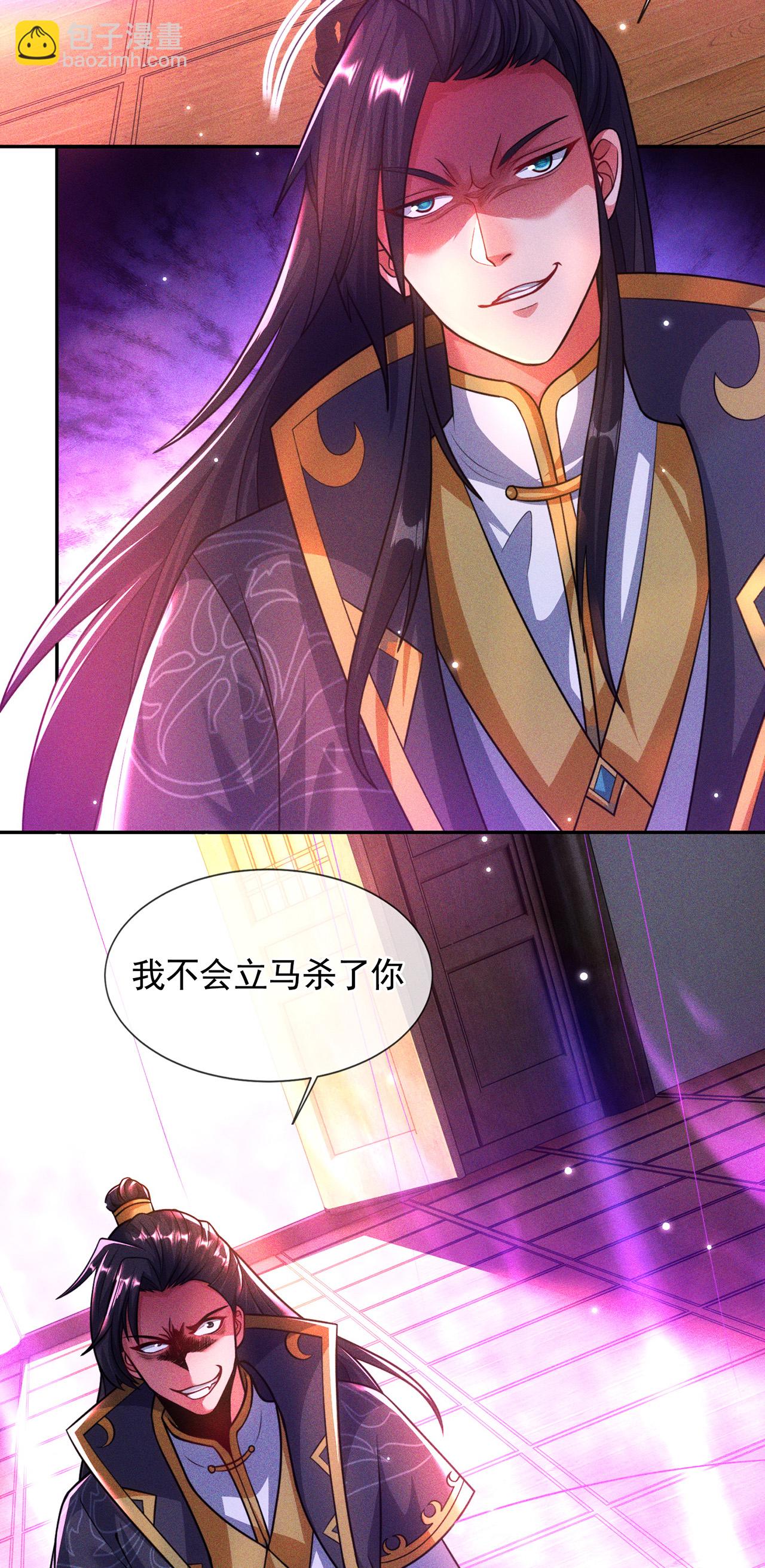 🍟萬古聖尊 第14话 自寻死路 第8页