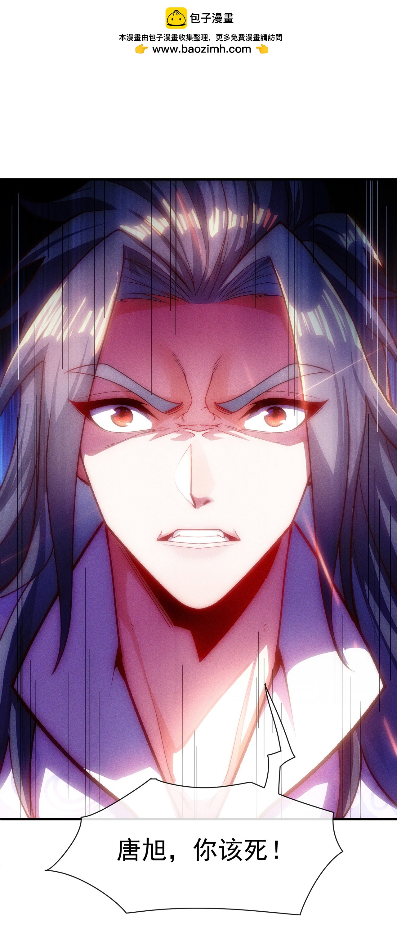 🍟萬古聖尊 第3话 出云宗，该死！ 第29页