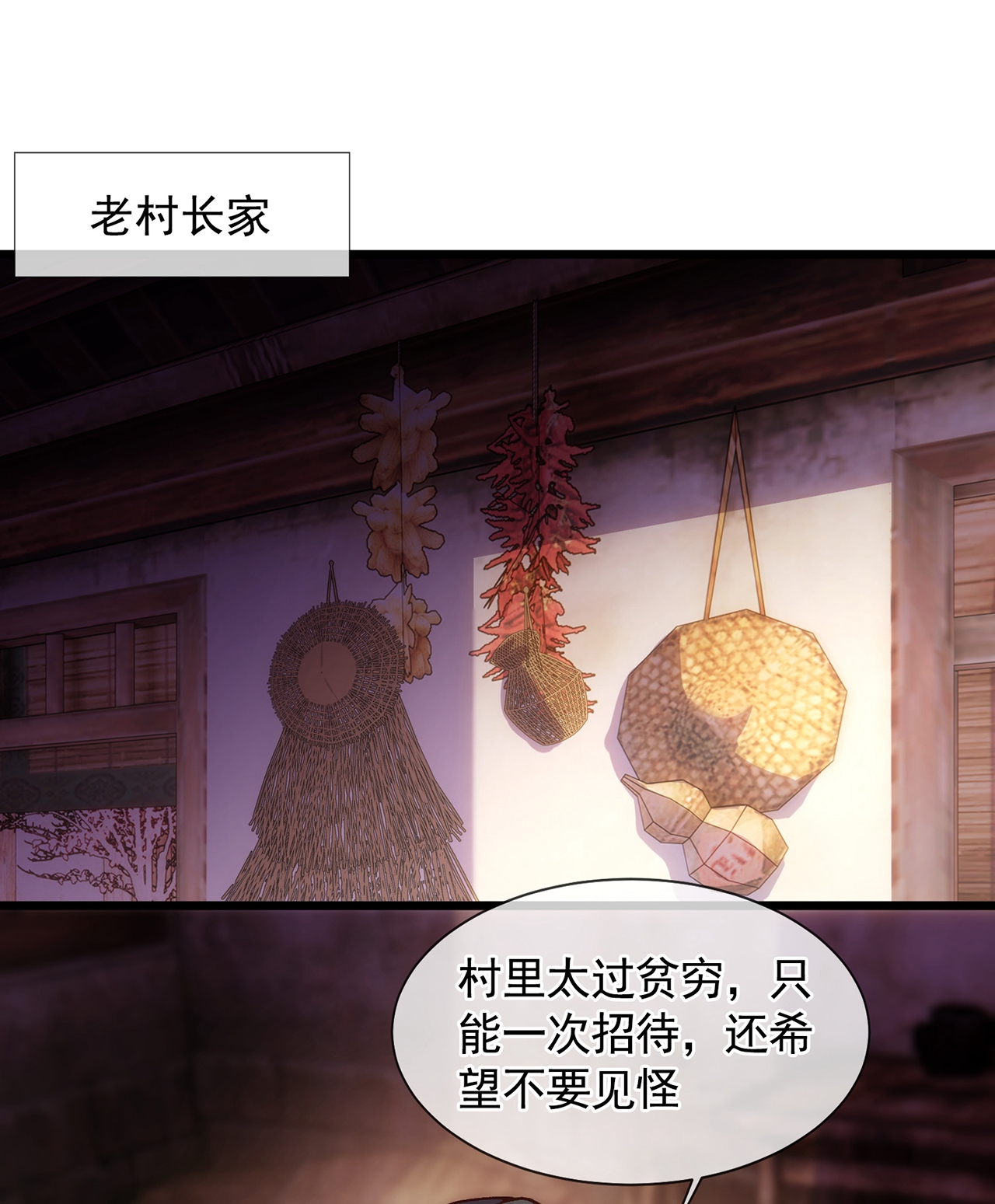 🍟萬古聖尊 第3话 出云宗，该死！ 第3页
