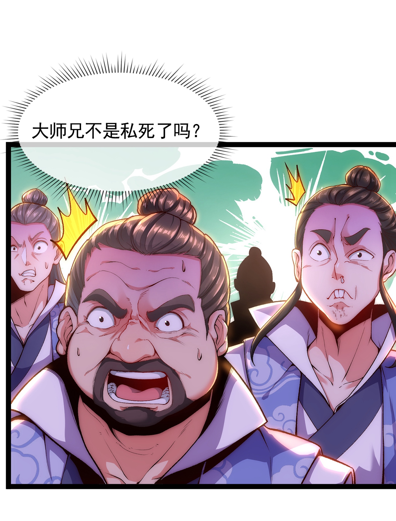 🍟萬古聖尊 第3话 出云宗，该死！ 第32页