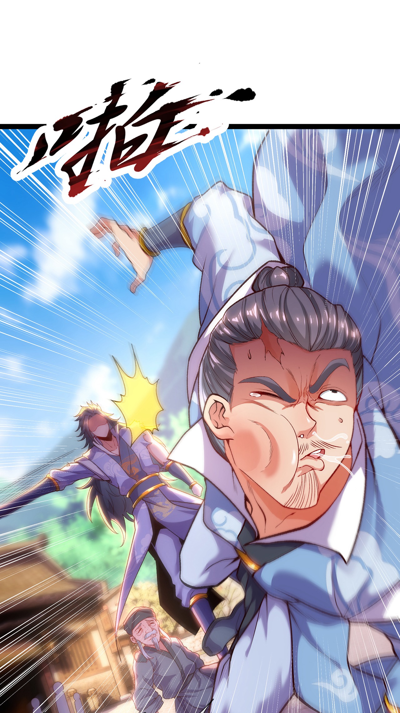 🍟萬古聖尊 第3话 出云宗，该死！ 第37页
