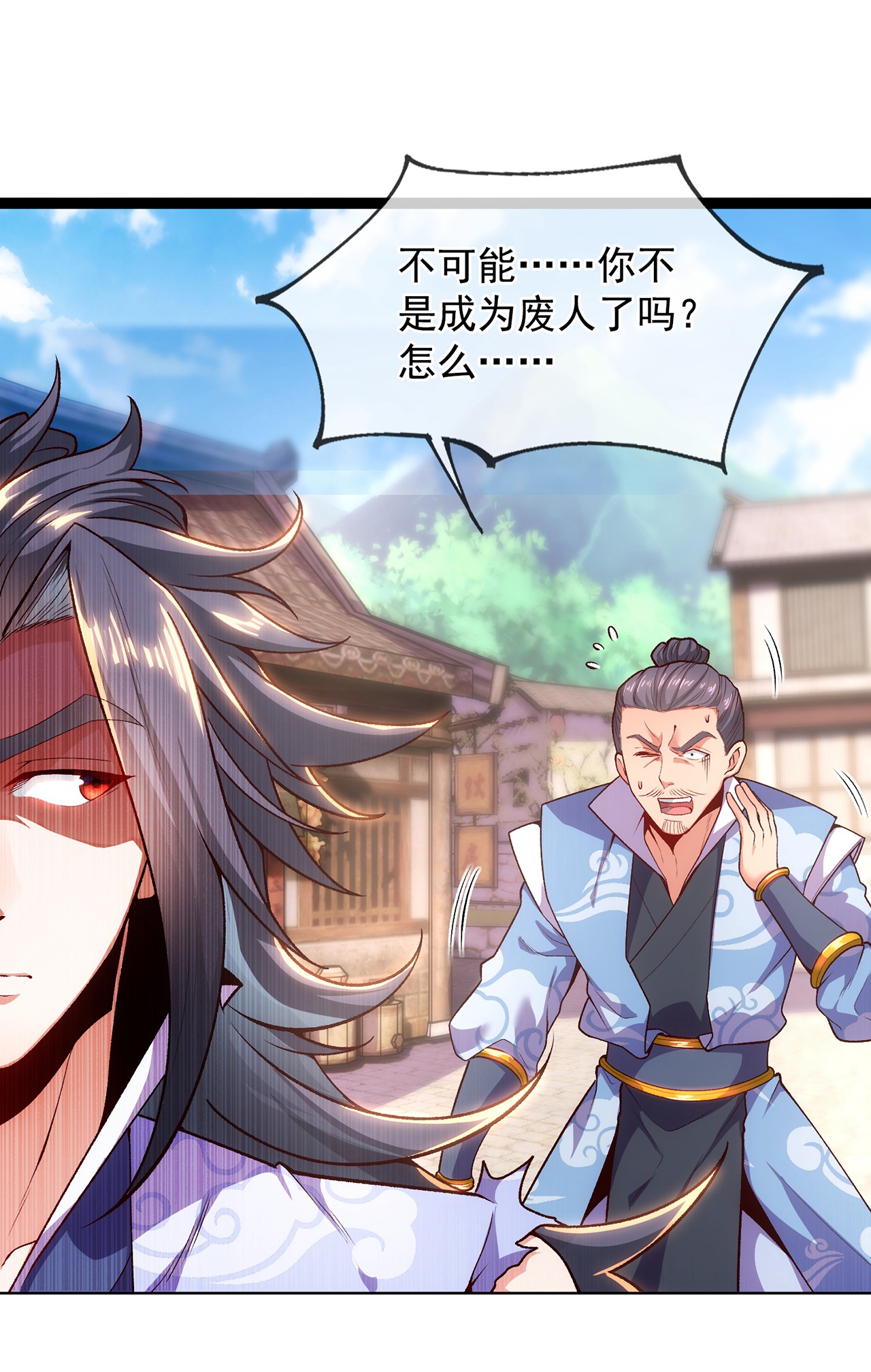 🍟萬古聖尊 第3话 出云宗，该死！ 第41页