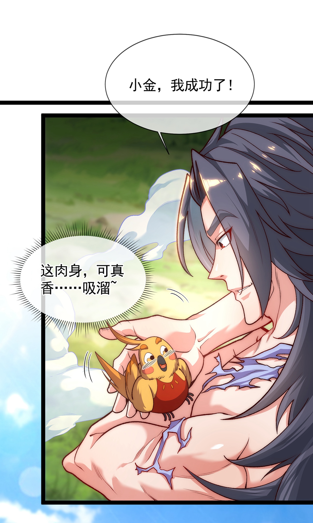 🍟萬古聖尊 第5话 这肉身，可真香 第30页
