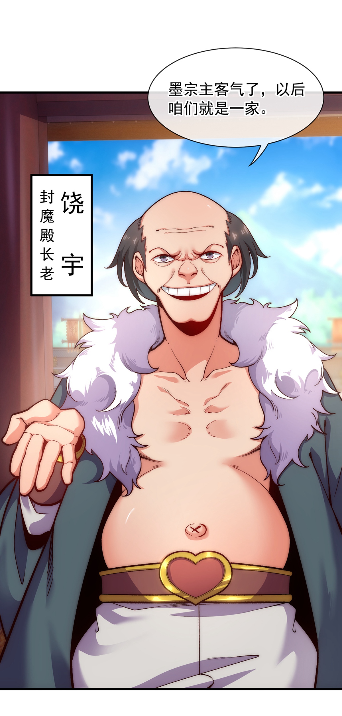 🍟萬古聖尊 第5话 这肉身，可真香 第40页