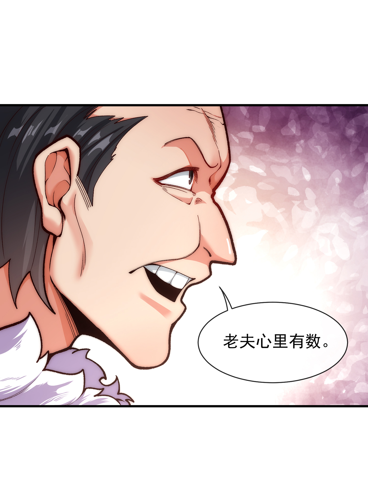 🍟萬古聖尊 第7话 血债血偿 第18页