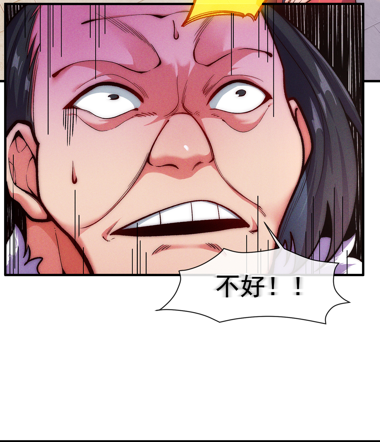 🍟萬古聖尊 第7话 血债血偿 第21页