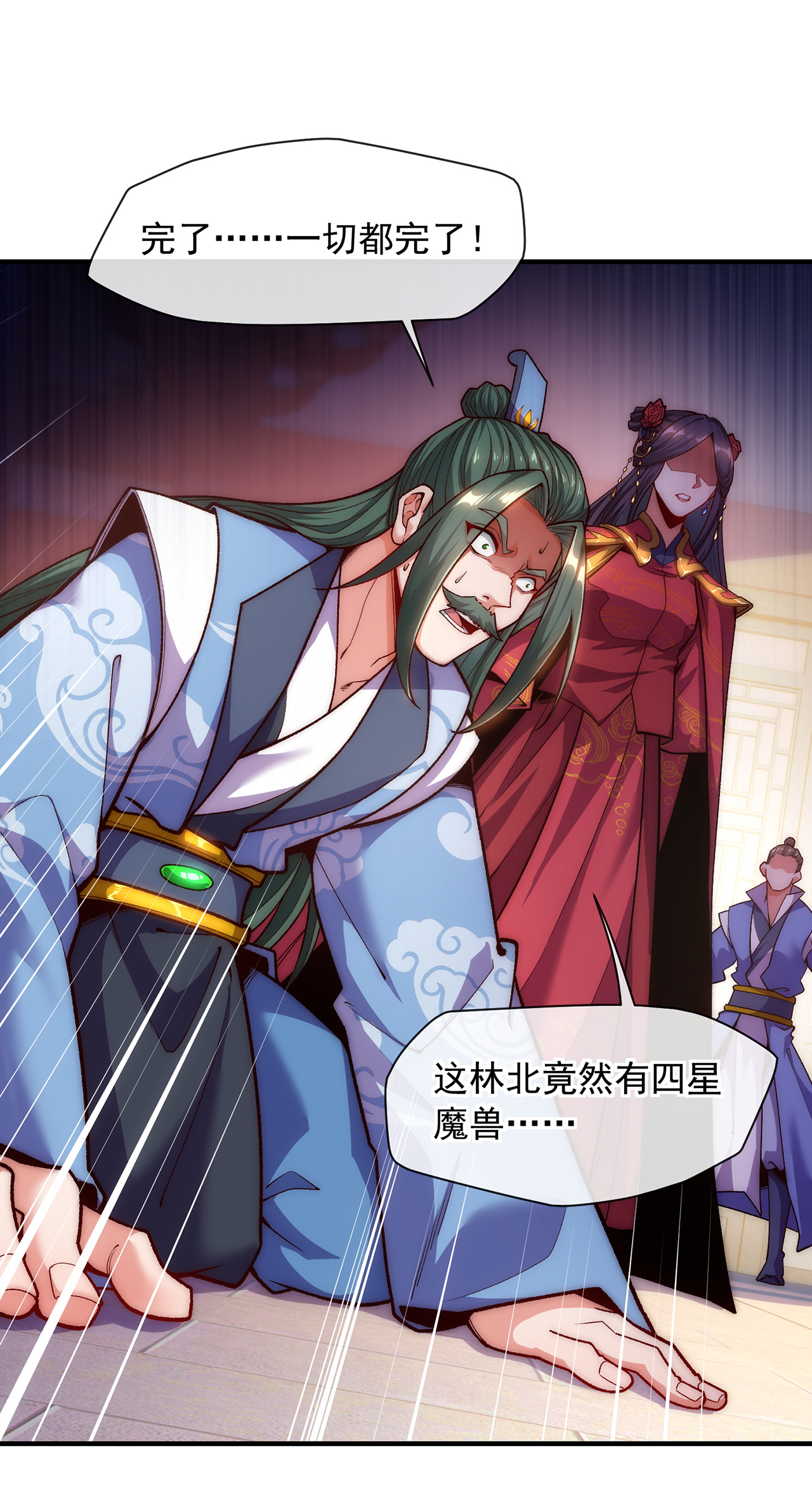 🍟萬古聖尊 第7话 血债血偿 第25页