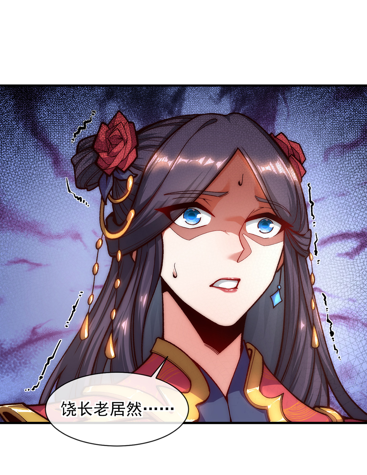🍟萬古聖尊 第7话 血债血偿 第26页