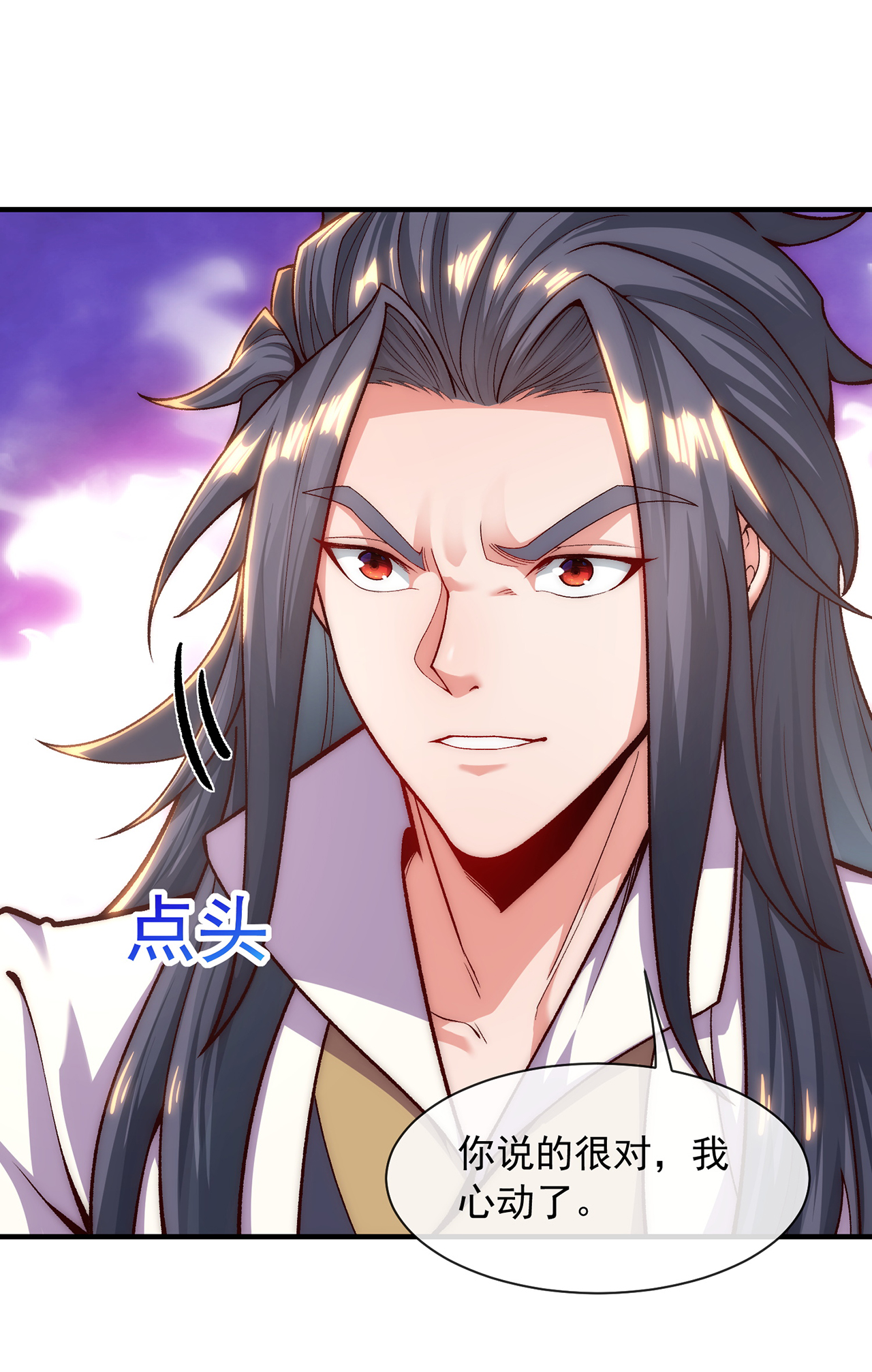 🍟萬古聖尊 第7话 血债血偿 第31页