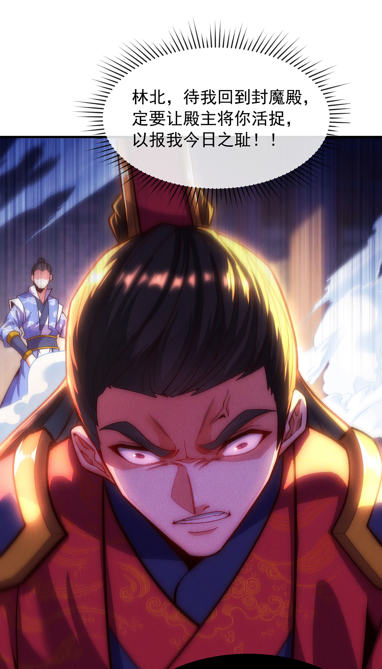 🍟萬古聖尊 第7话 血债血偿 第34页