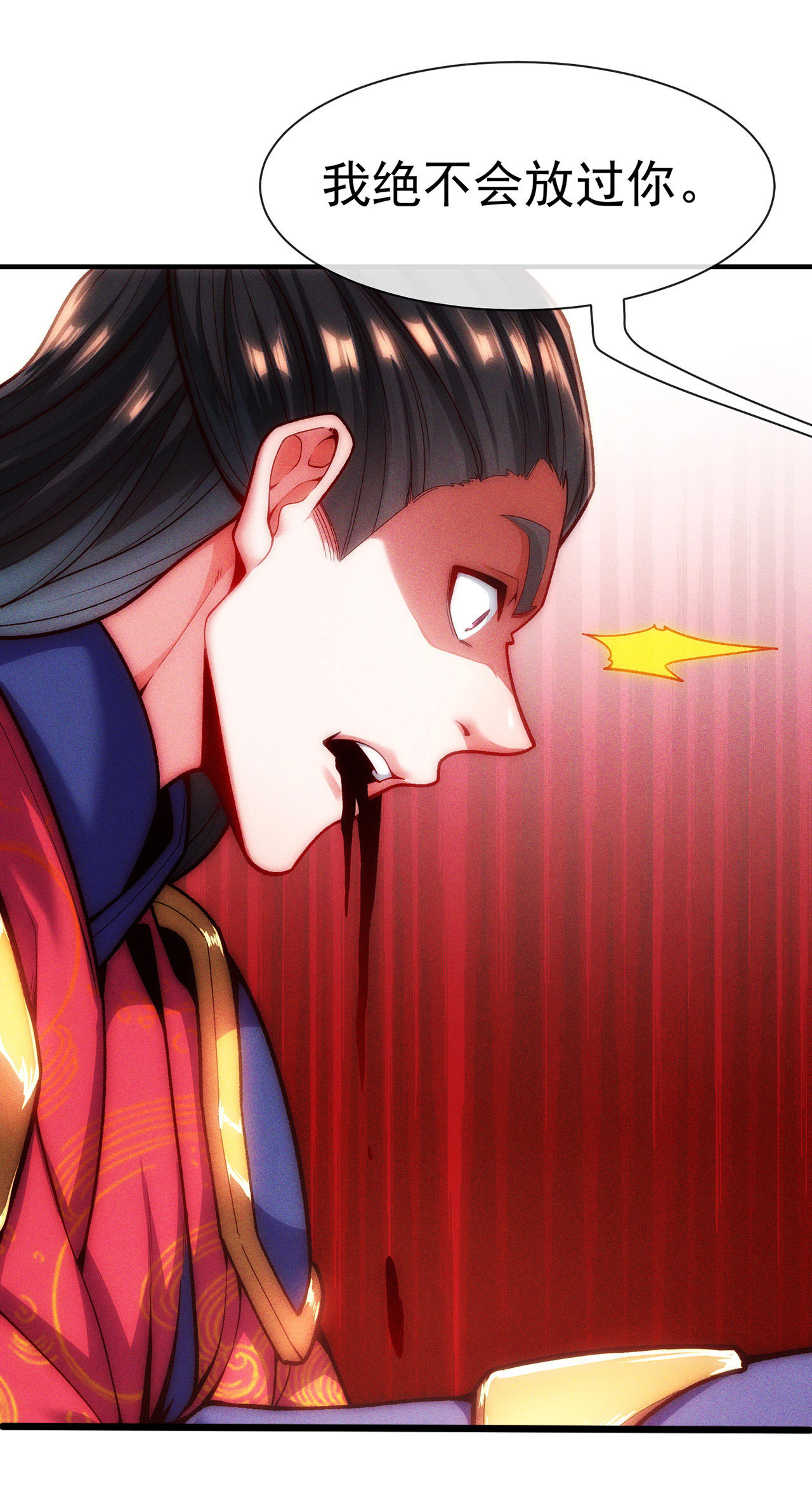 🍟萬古聖尊 第7话 血债血偿 第37页