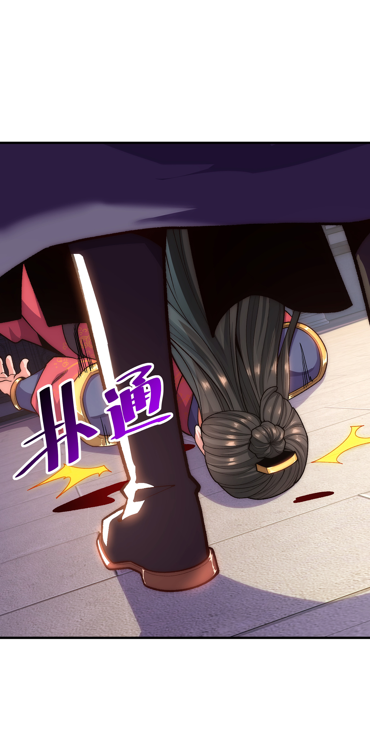 🍟萬古聖尊 第7话 血债血偿 第38页