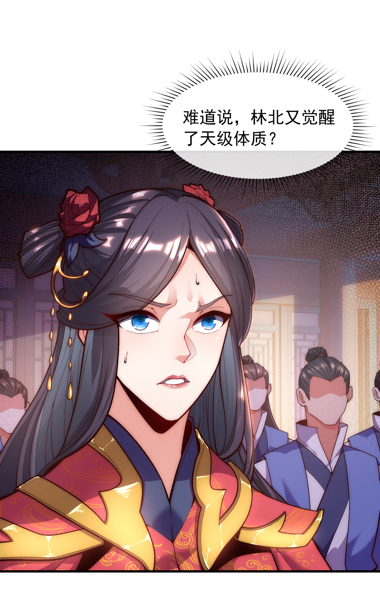 🍟萬古聖尊 第7话 血债血偿 第4页