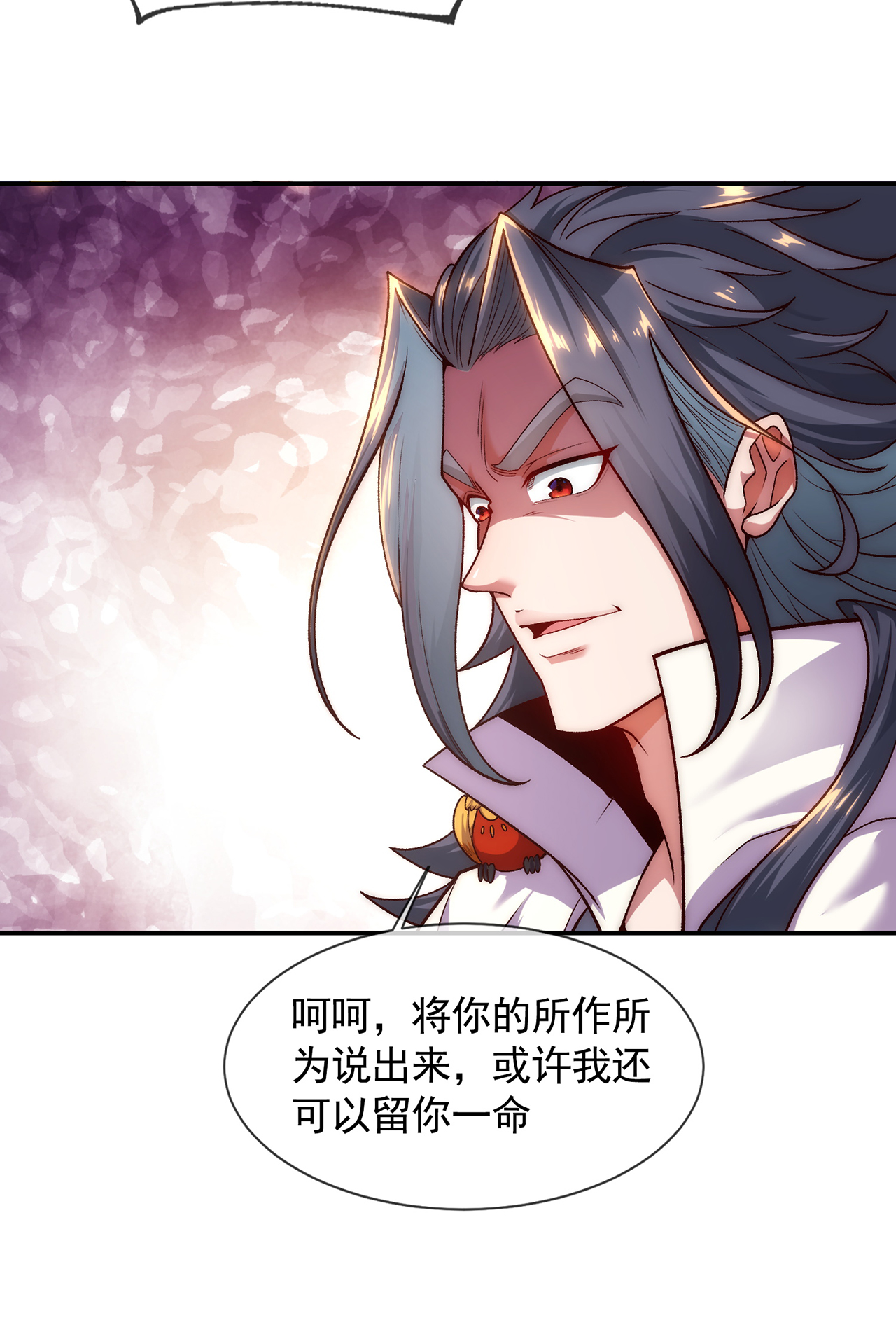 🍟萬古聖尊 第7话 血债血偿 第44页