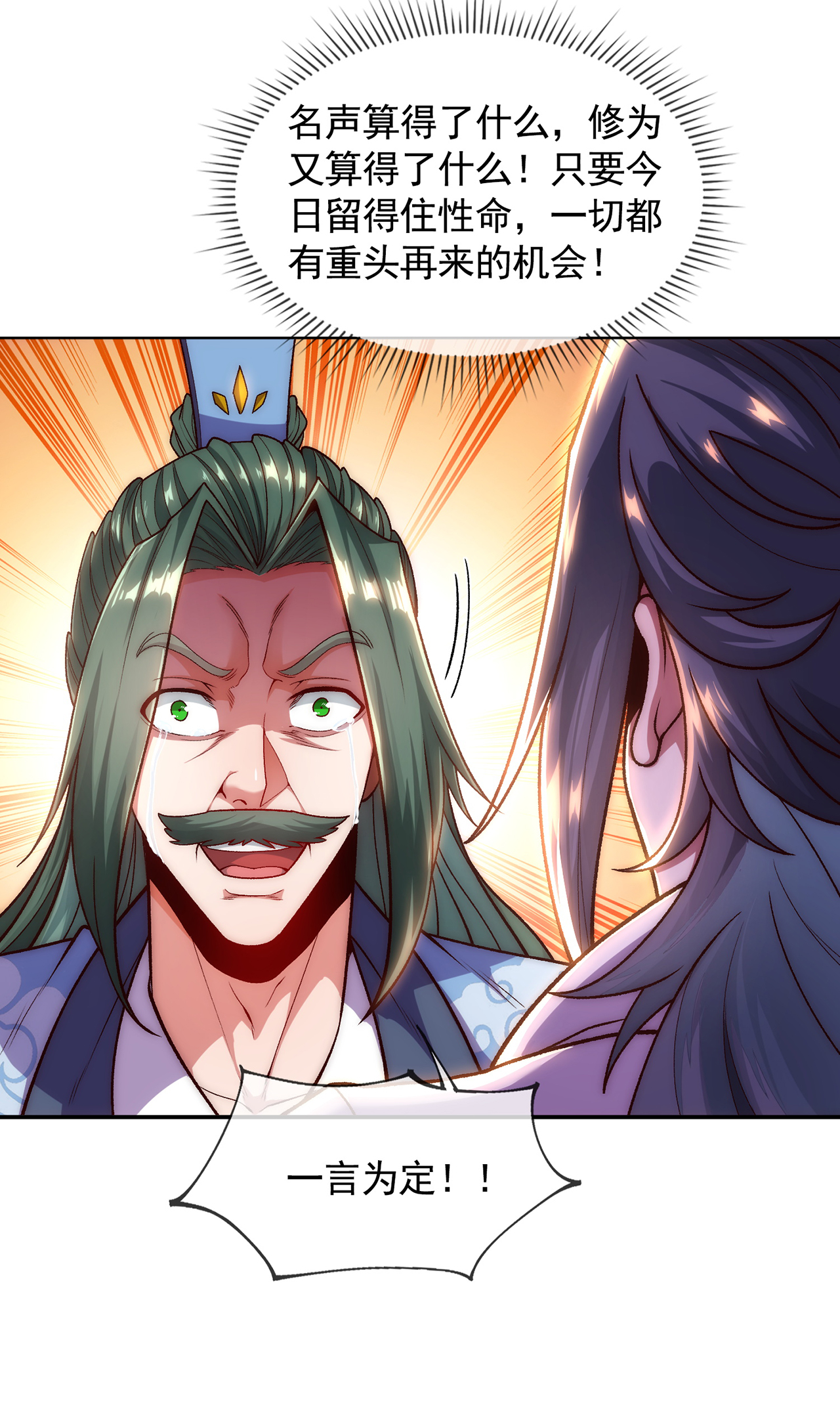 🍟萬古聖尊 第7话 血债血偿 第46页