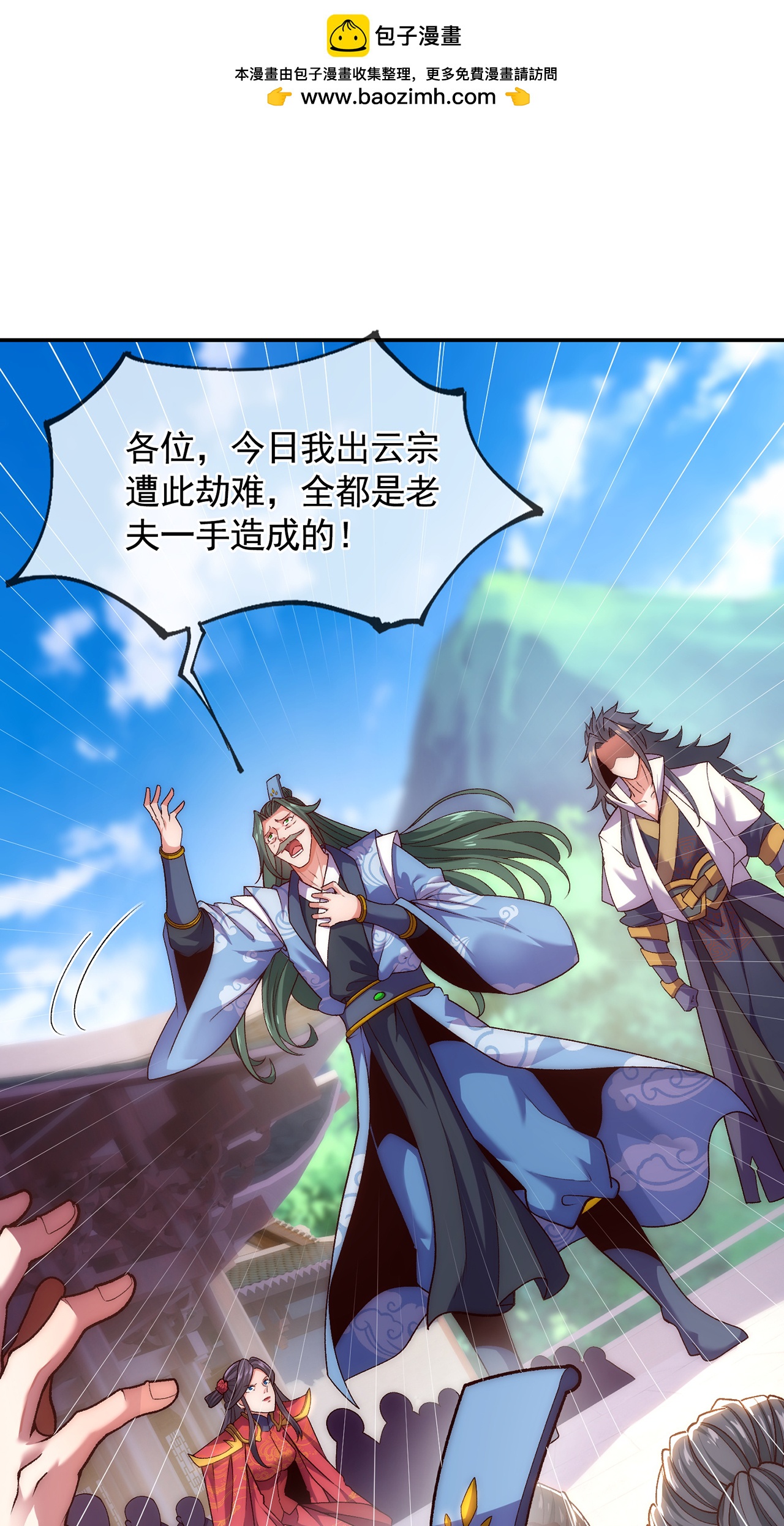 🍟萬古聖尊 第7话 血债血偿 第47页