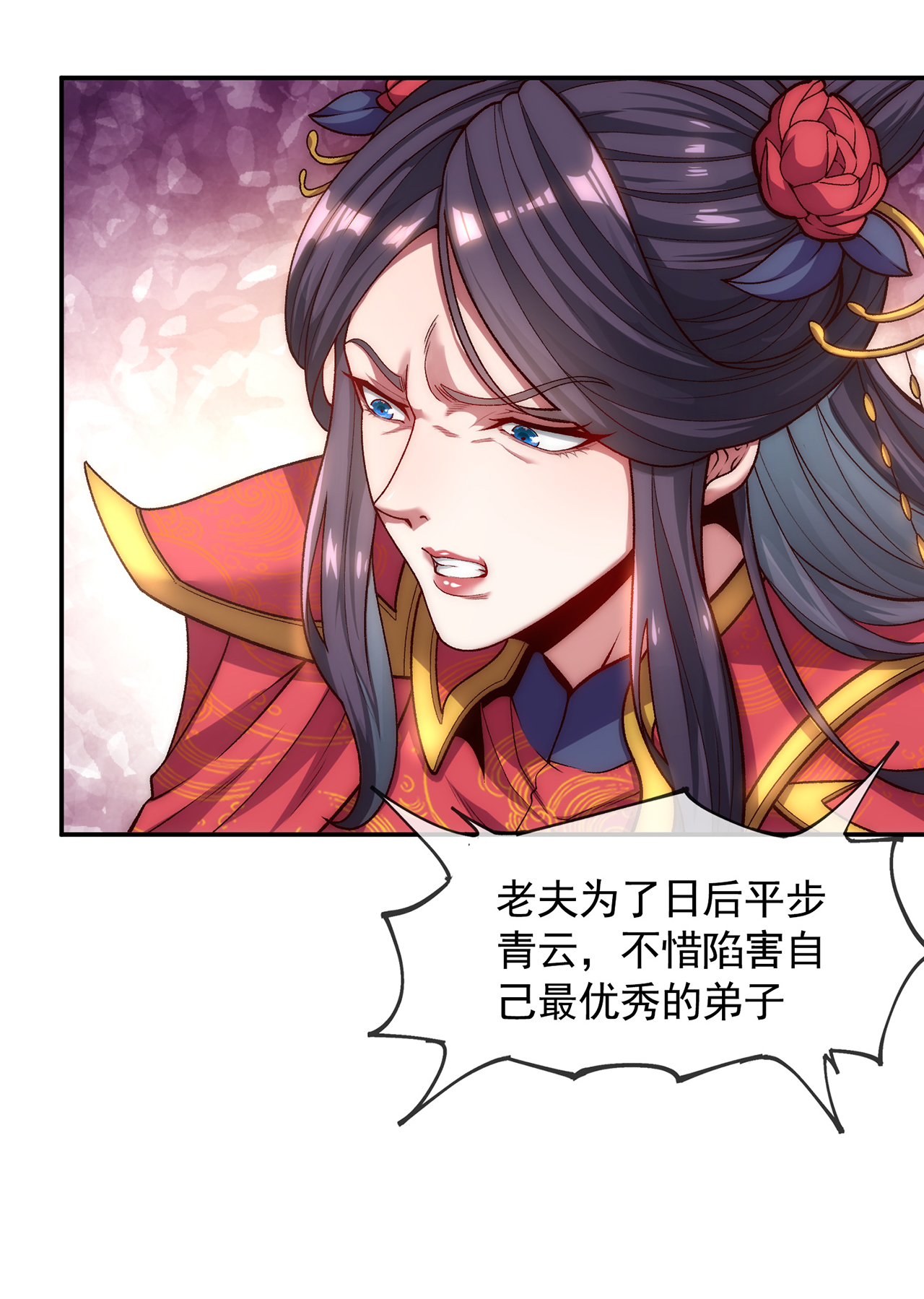 🍟萬古聖尊 第7话 血债血偿 第49页