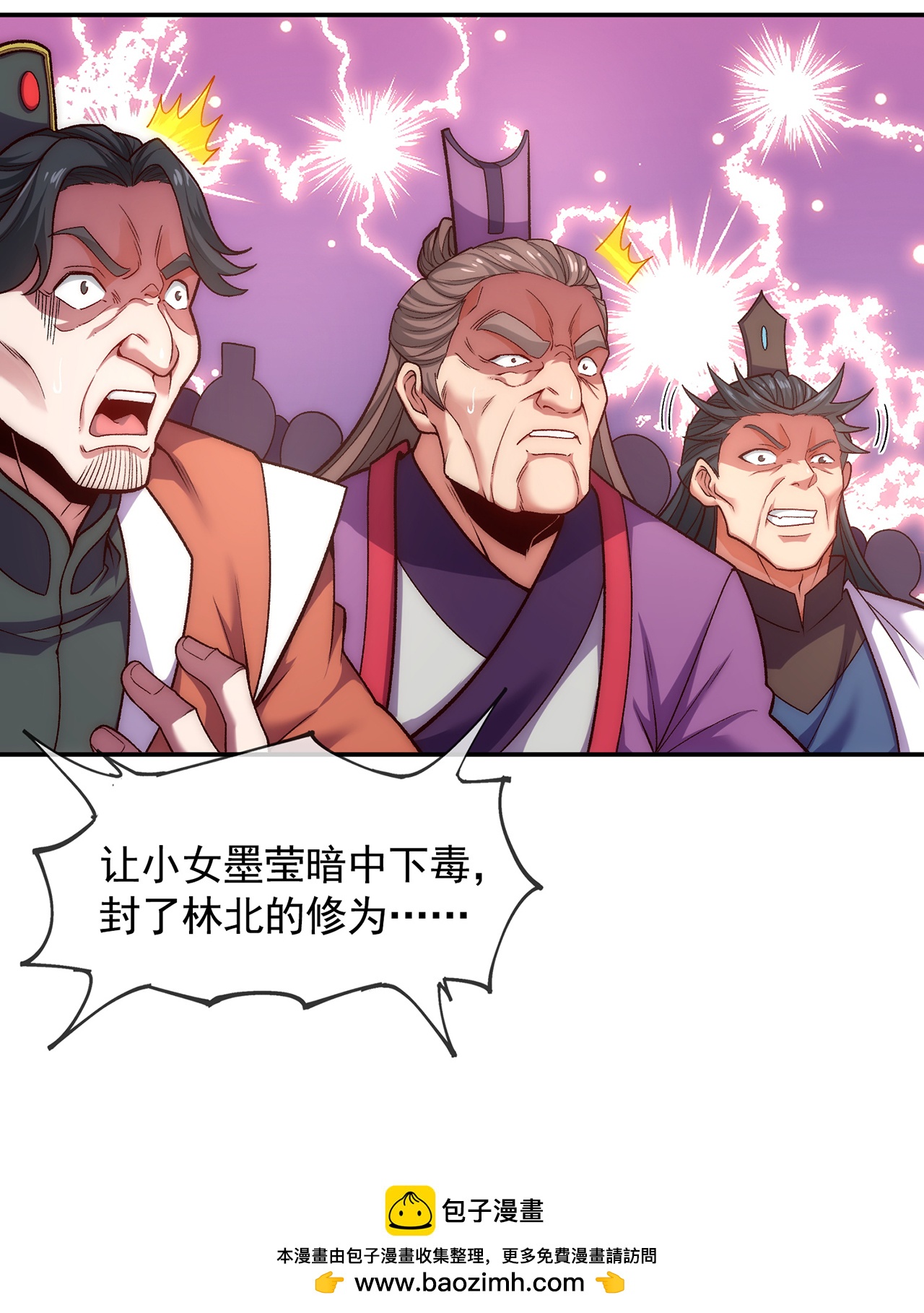 🍟萬古聖尊 第7话 血债血偿 第50页