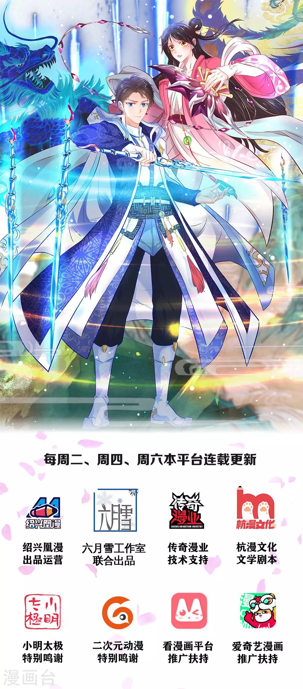 🍟萬古神王 第2话 灵气复苏倒计时 第1页