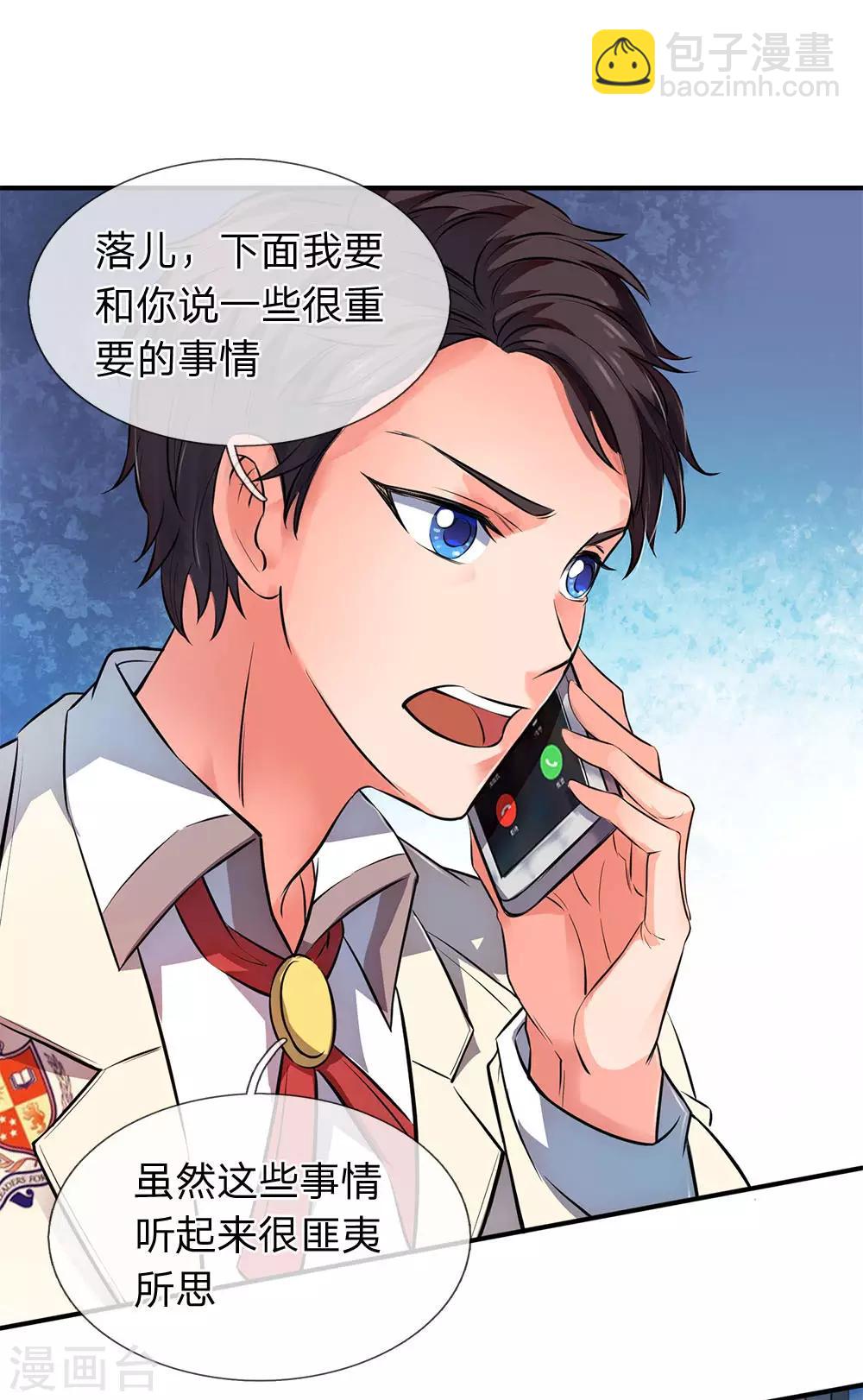 🍟萬古神王 第2话 灵气复苏倒计时 第10页