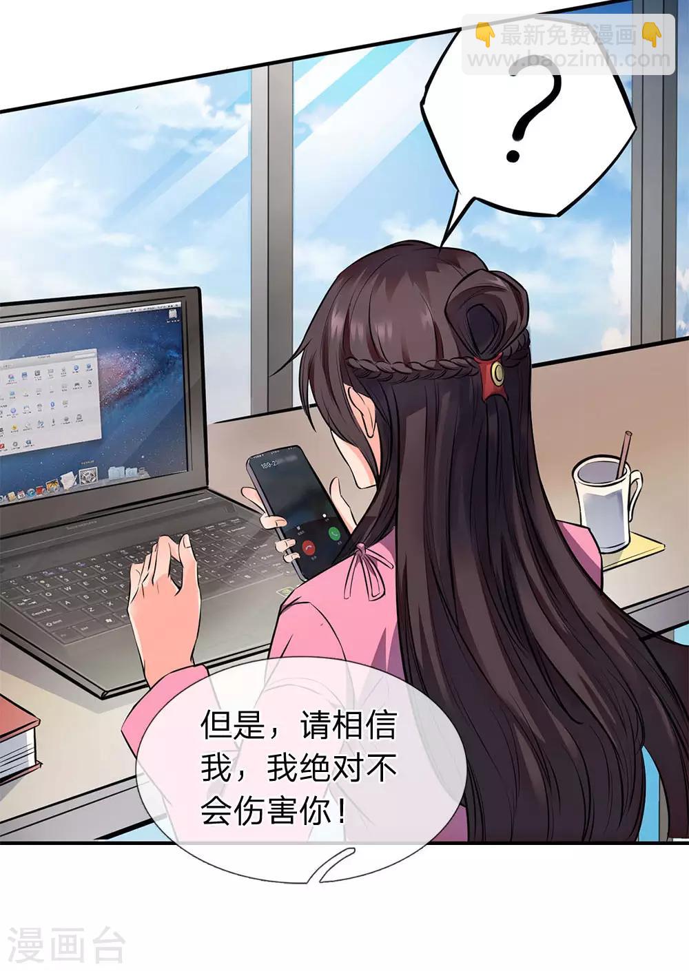 🍟萬古神王 第2话 灵气复苏倒计时 第11页