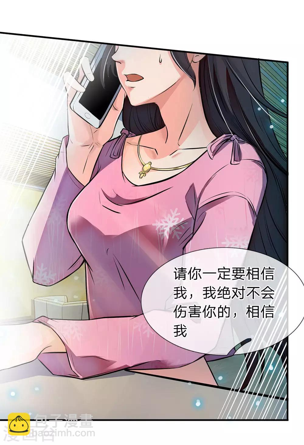 🍟萬古神王 第2话 灵气复苏倒计时 第14页