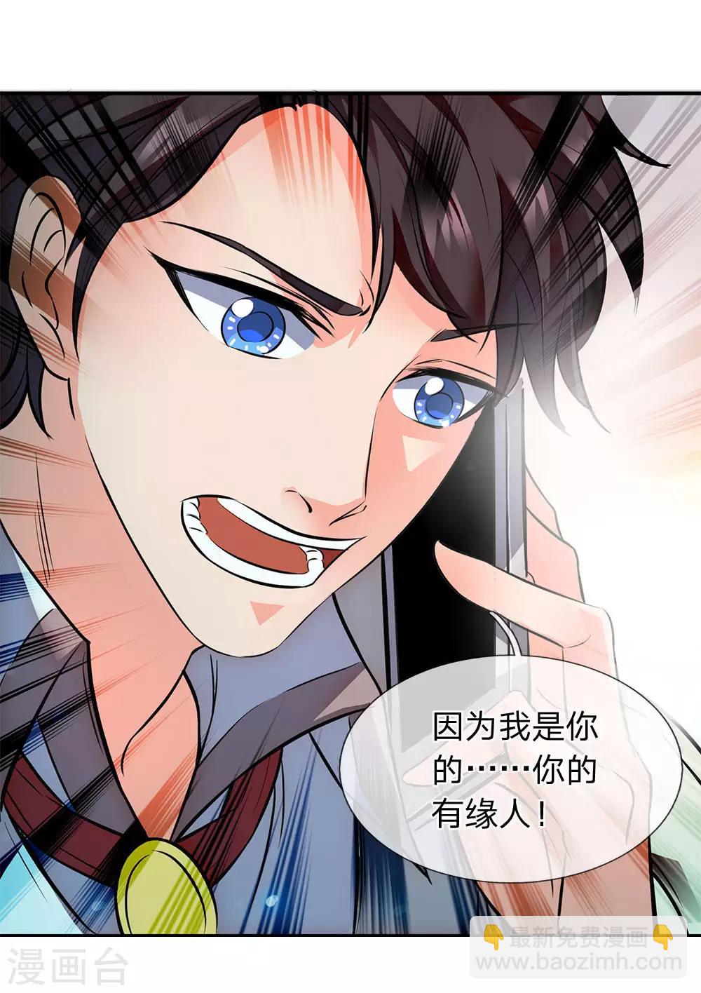 🍟萬古神王 第2话 灵气复苏倒计时 第15页