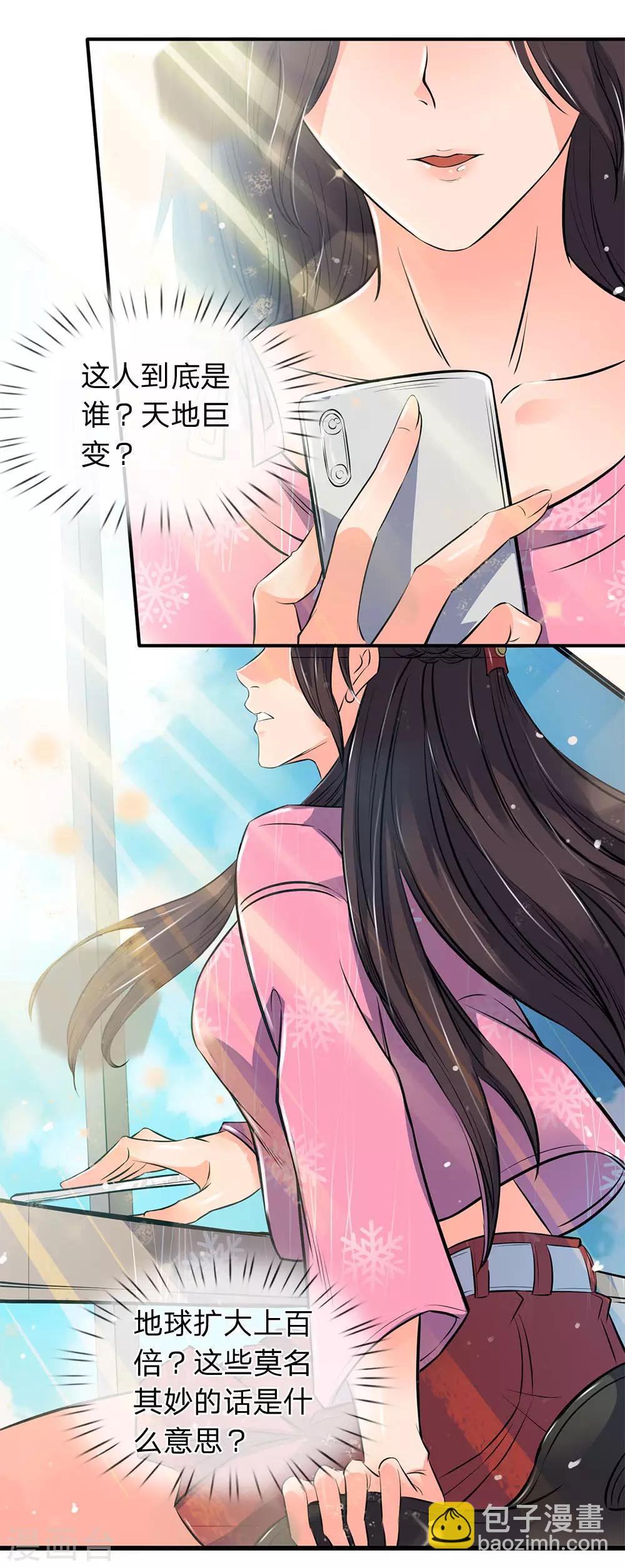 🍟萬古神王 第2话 灵气复苏倒计时 第20页