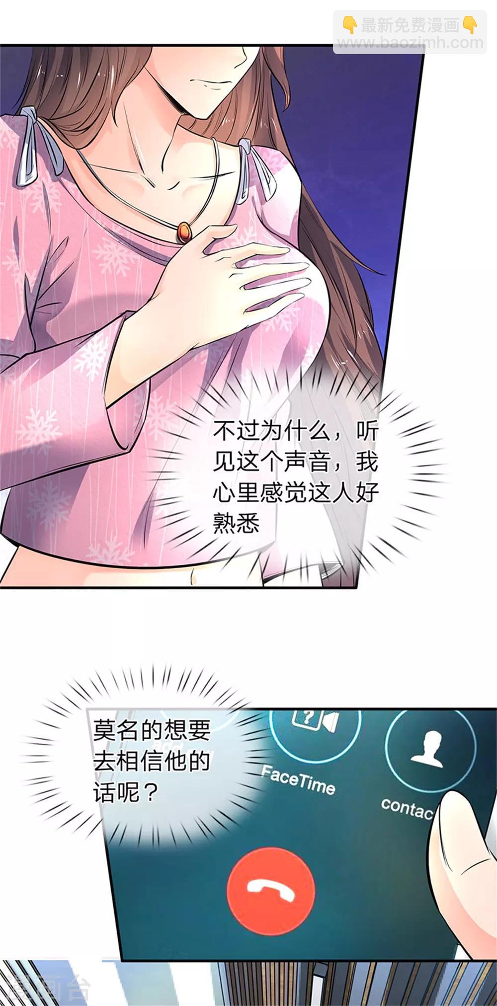 🍟萬古神王 第2话 灵气复苏倒计时 第21页