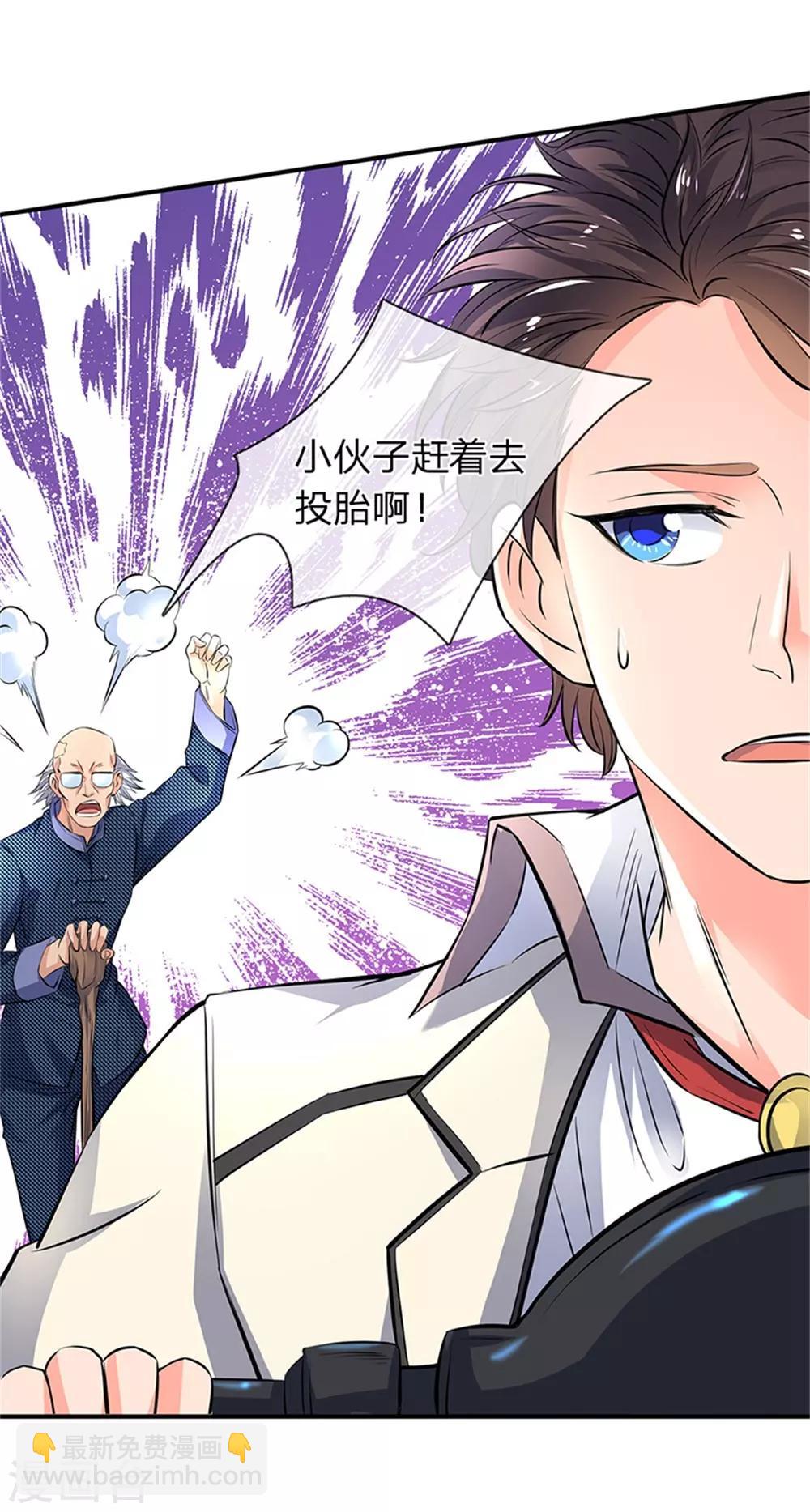 🍟萬古神王 第2话 灵气复苏倒计时 第28页