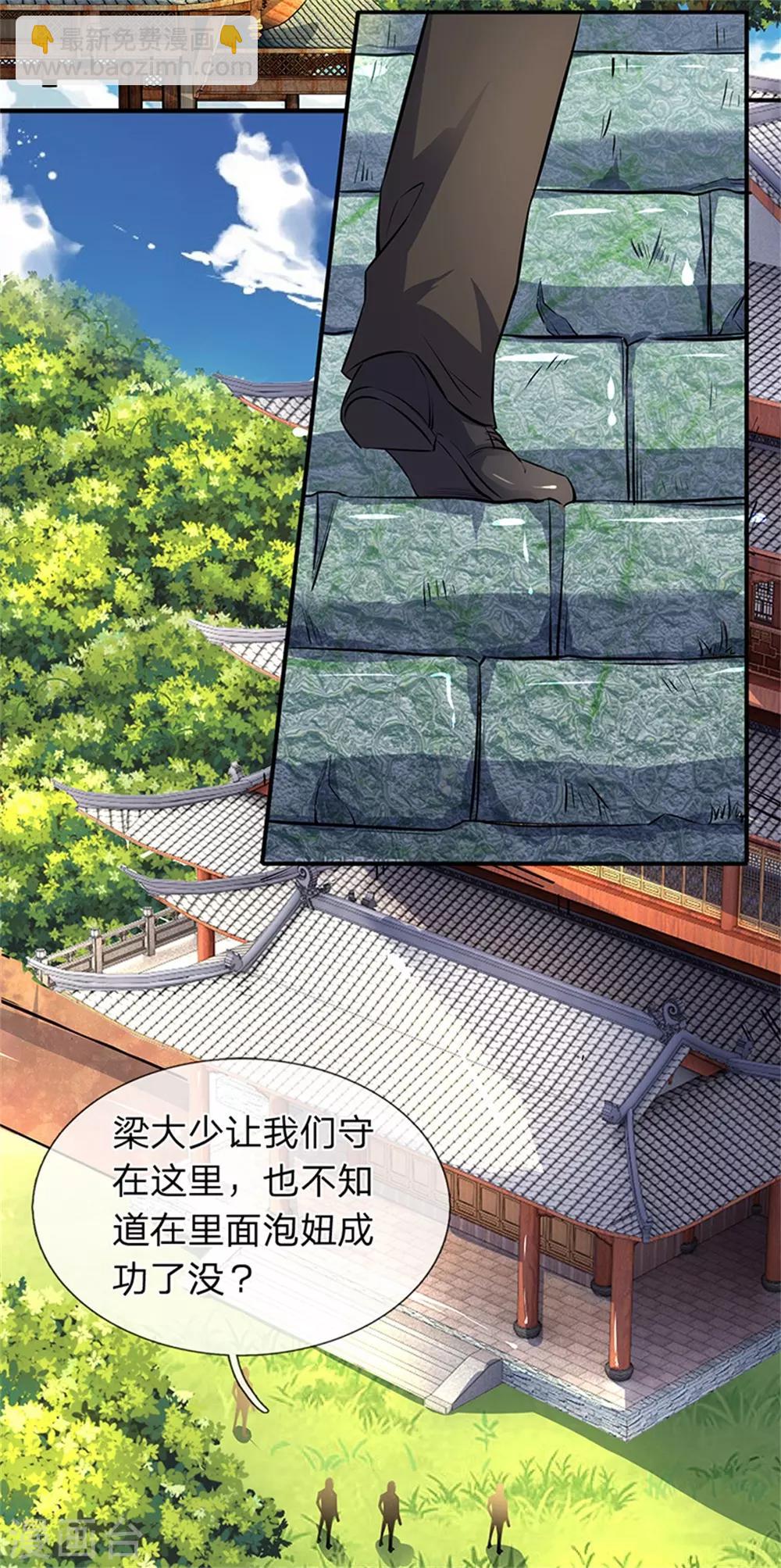🍟萬古神王 第2话 灵气复苏倒计时 第30页