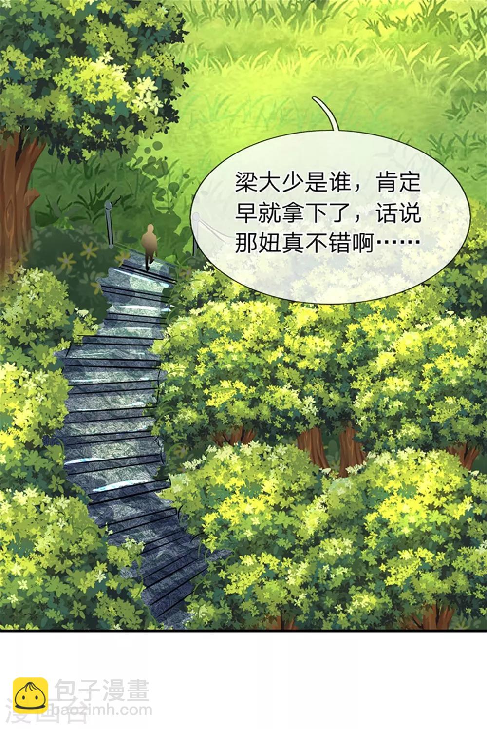 🍟萬古神王 第2话 灵气复苏倒计时 第31页