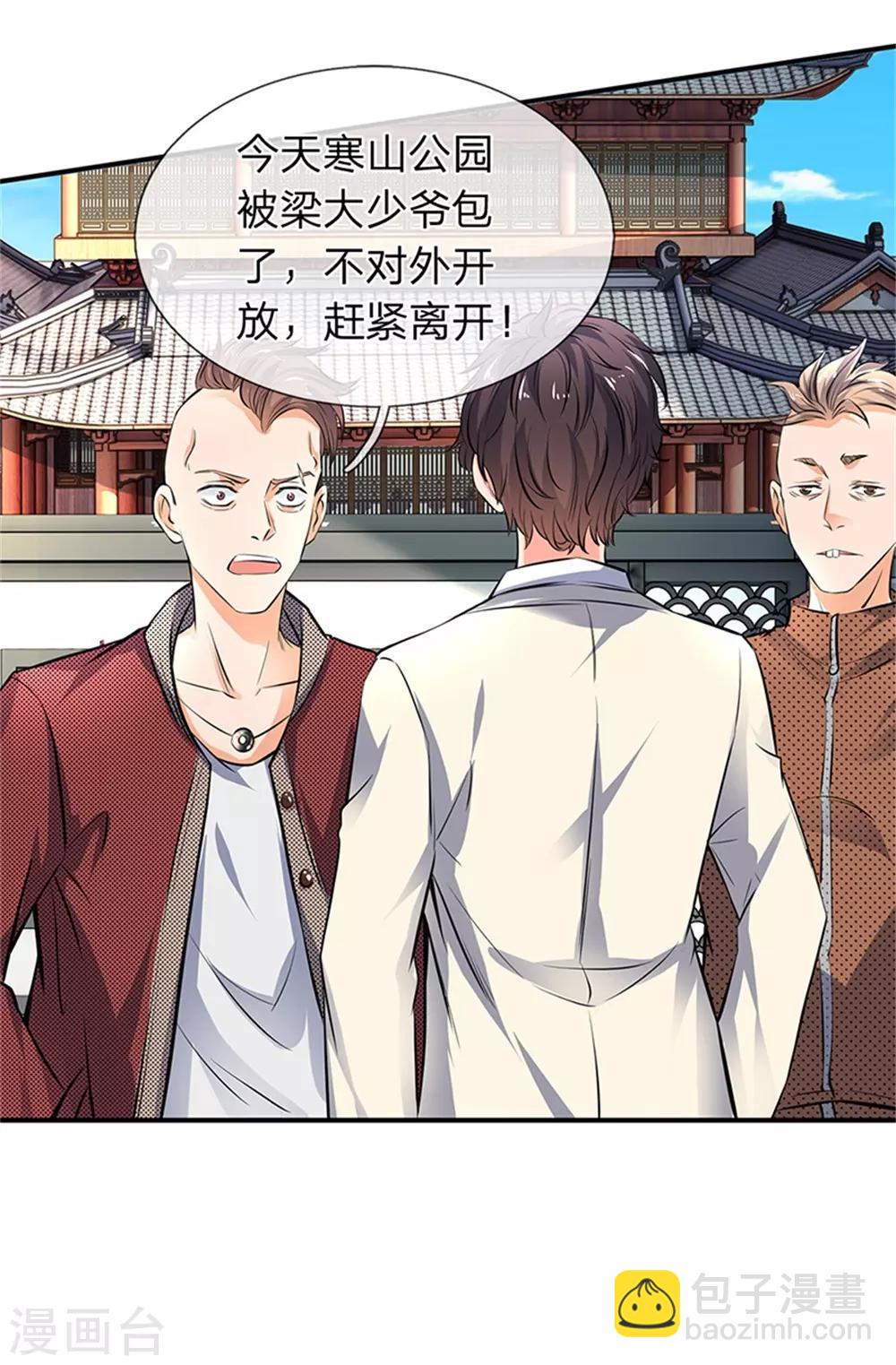 🍟萬古神王 第2话 灵气复苏倒计时 第34页