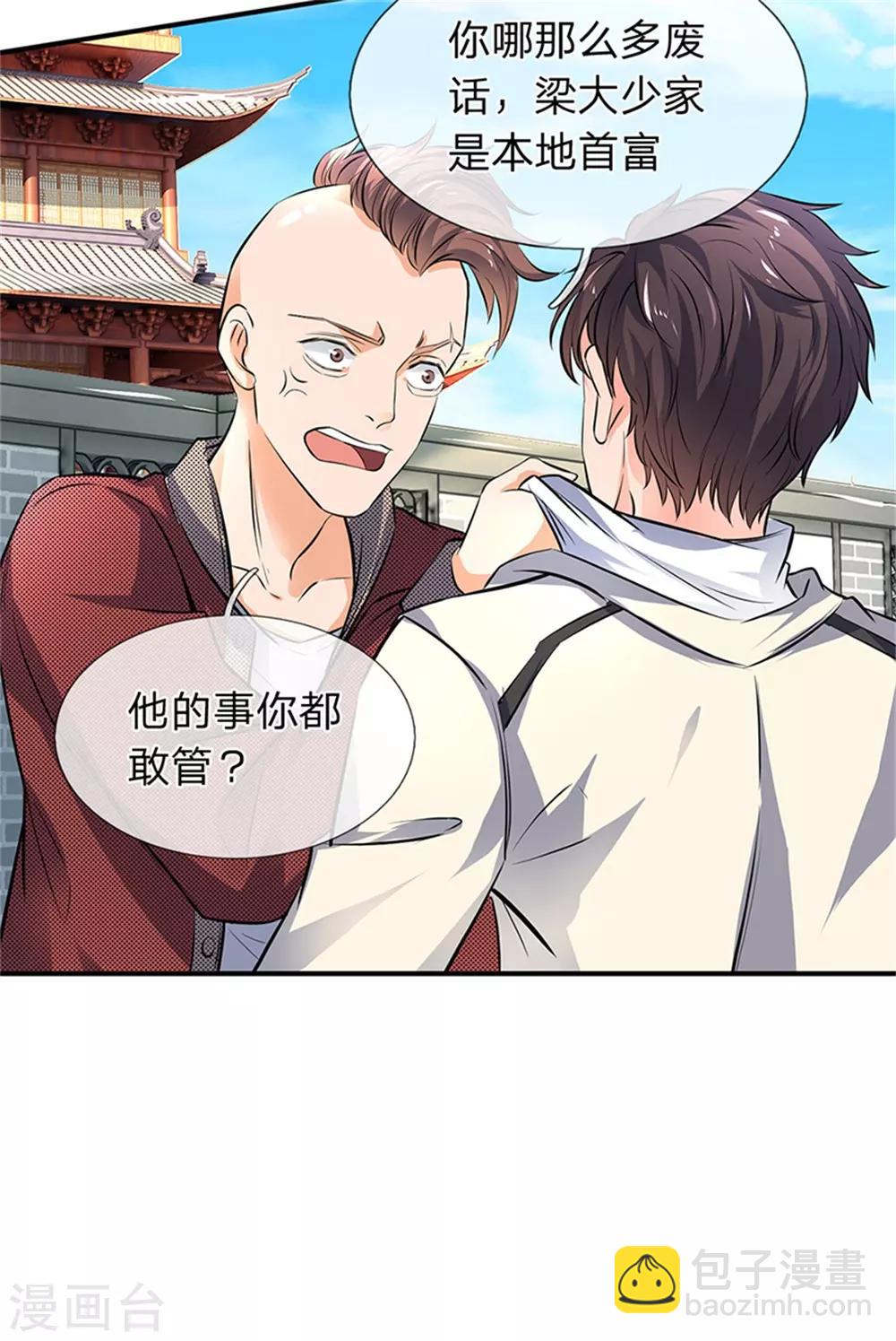 🍟萬古神王 第2话 灵气复苏倒计时 第36页
