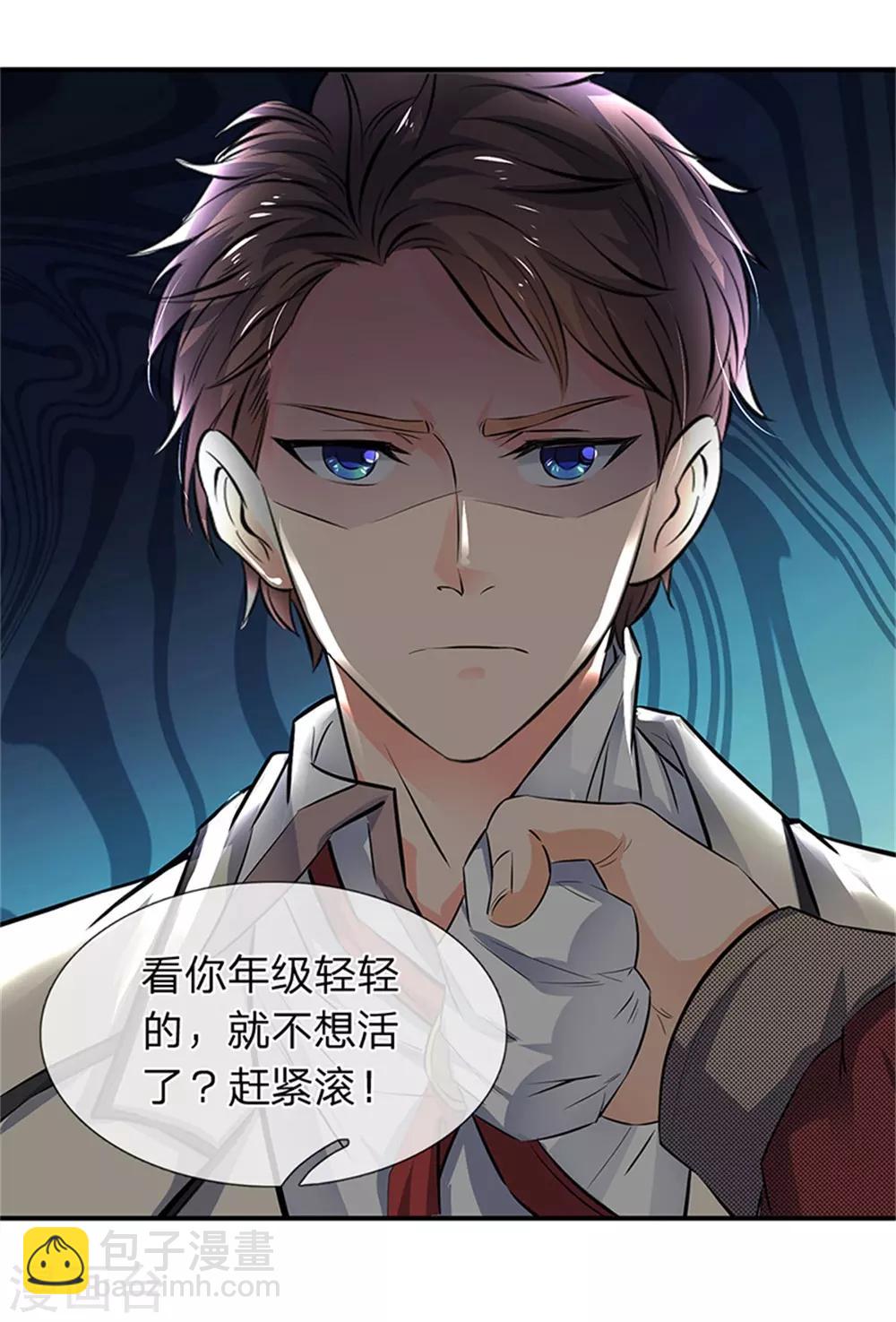 🍟萬古神王 第2话 灵气复苏倒计时 第37页