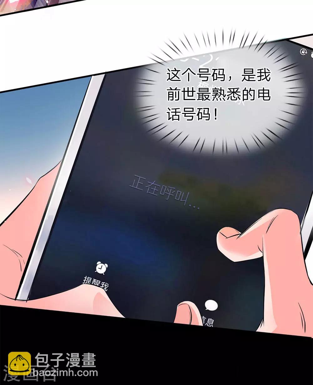 🍟萬古神王 第2话 灵气复苏倒计时 第4页