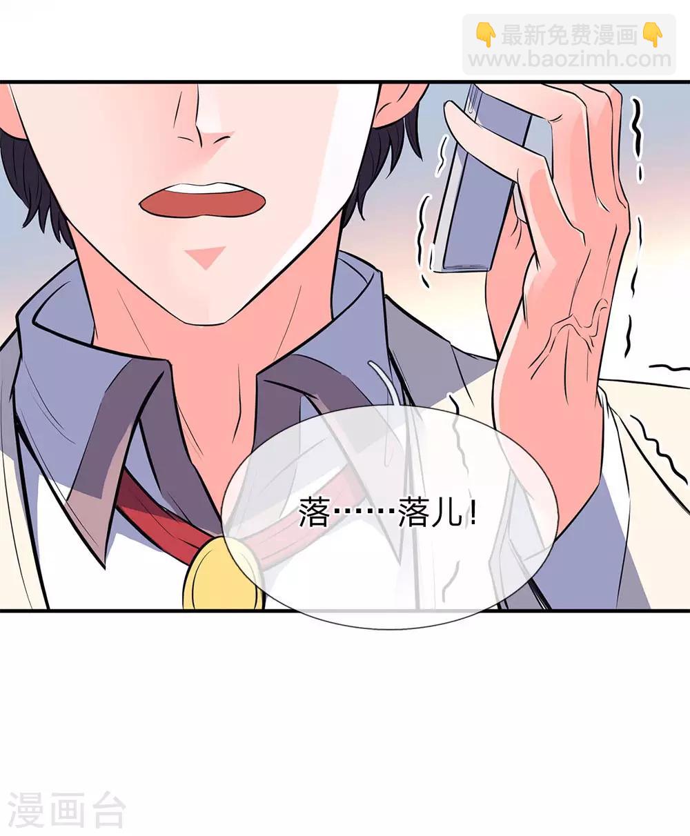🍟萬古神王 第2话 灵气复苏倒计时 第7页