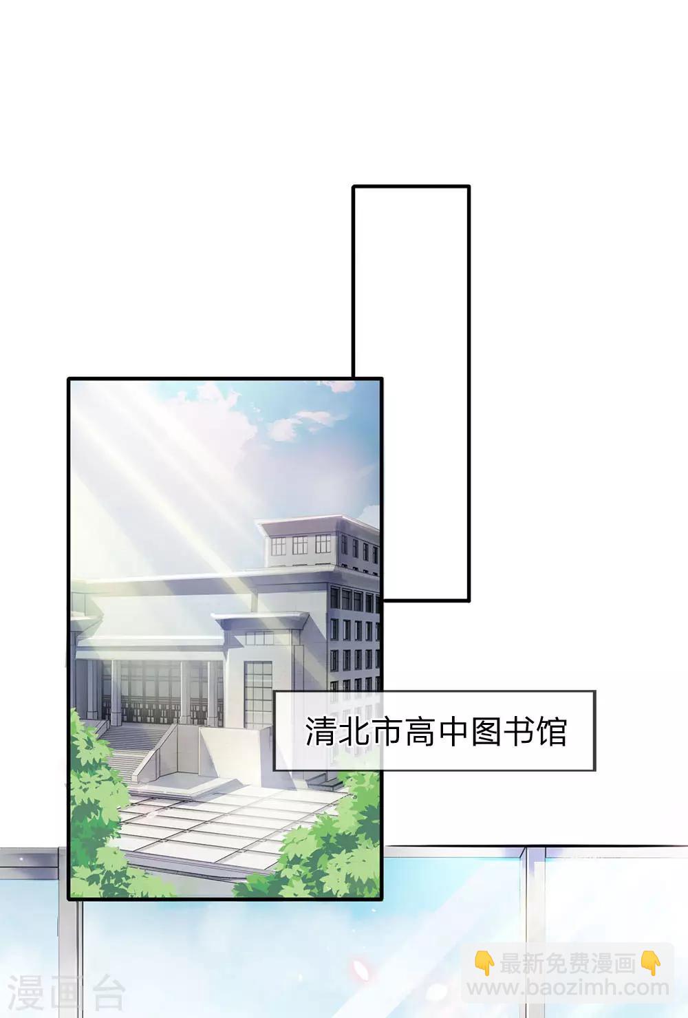 🍟萬古神王 第2话 灵气复苏倒计时 第8页