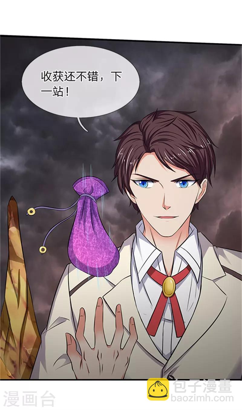 🍟萬古神王 第100话 我才是大反派 第10页