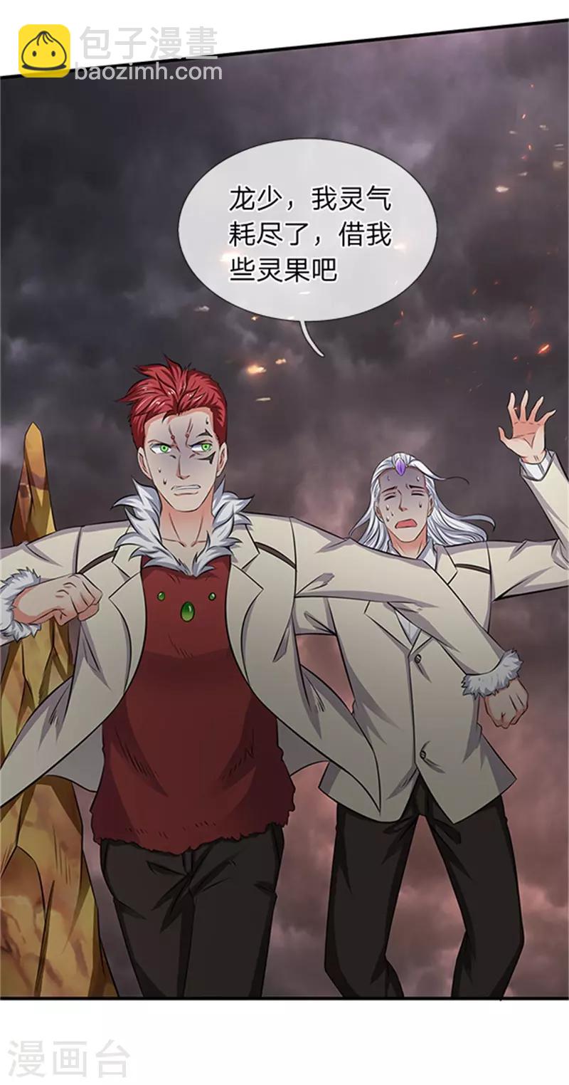 🍟萬古神王 第100话 我才是大反派 第12页