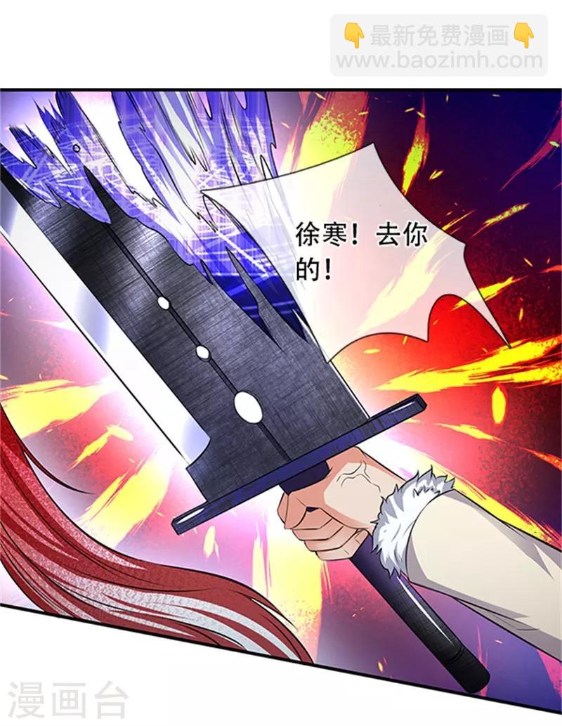 🍟萬古神王 第100话 我才是大反派 第17页