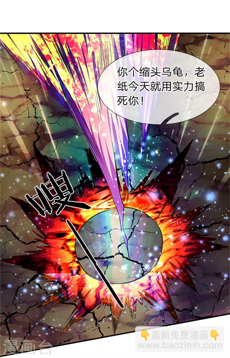 🍟萬古神王 第100话 我才是大反派 第19页