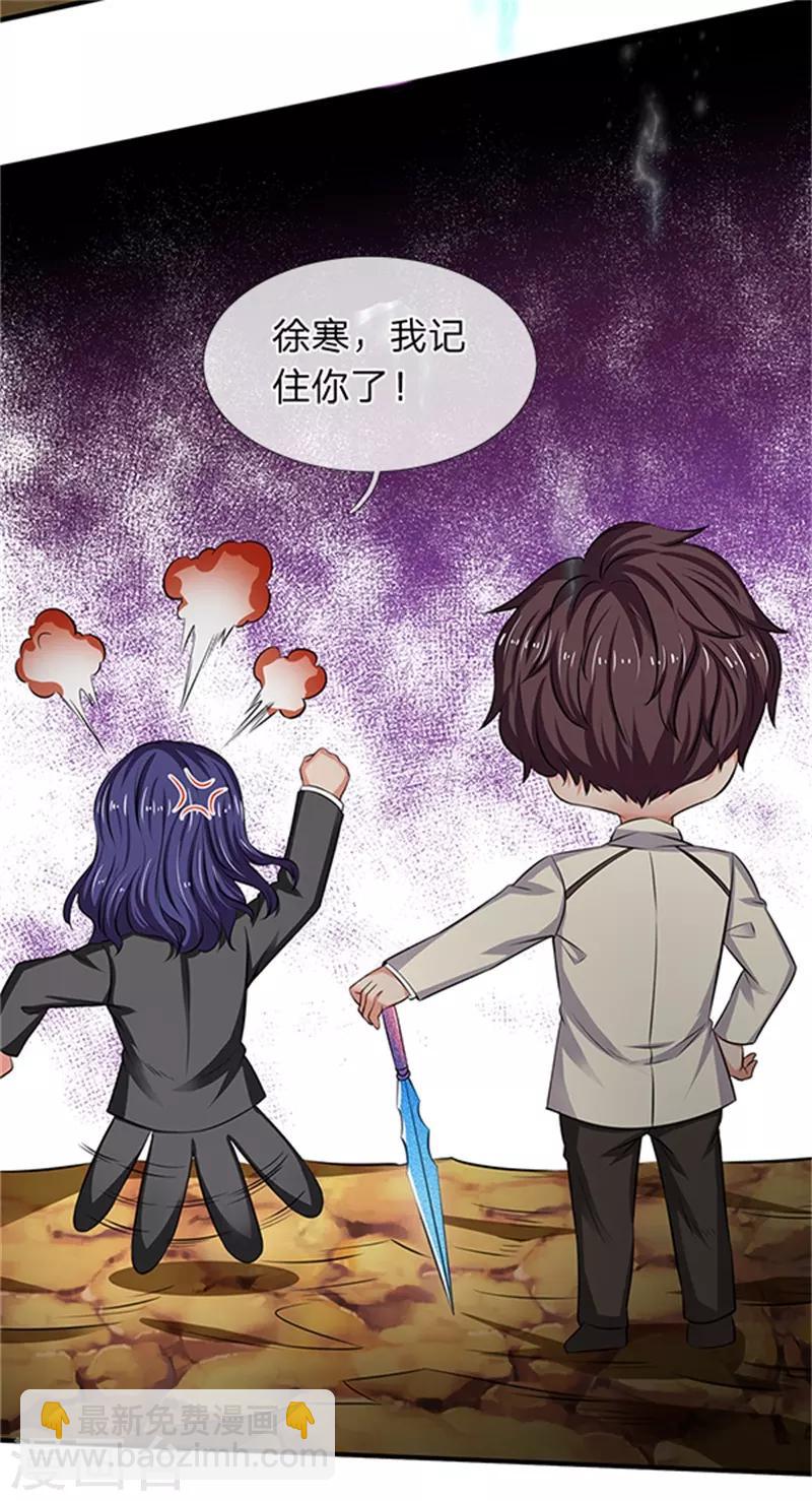 🍟萬古神王 第100话 我才是大反派 第9页