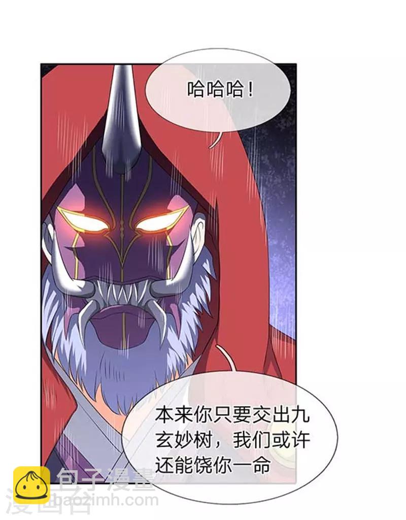 🍟萬古神王 第102话 远古修仙者阵营 第7页