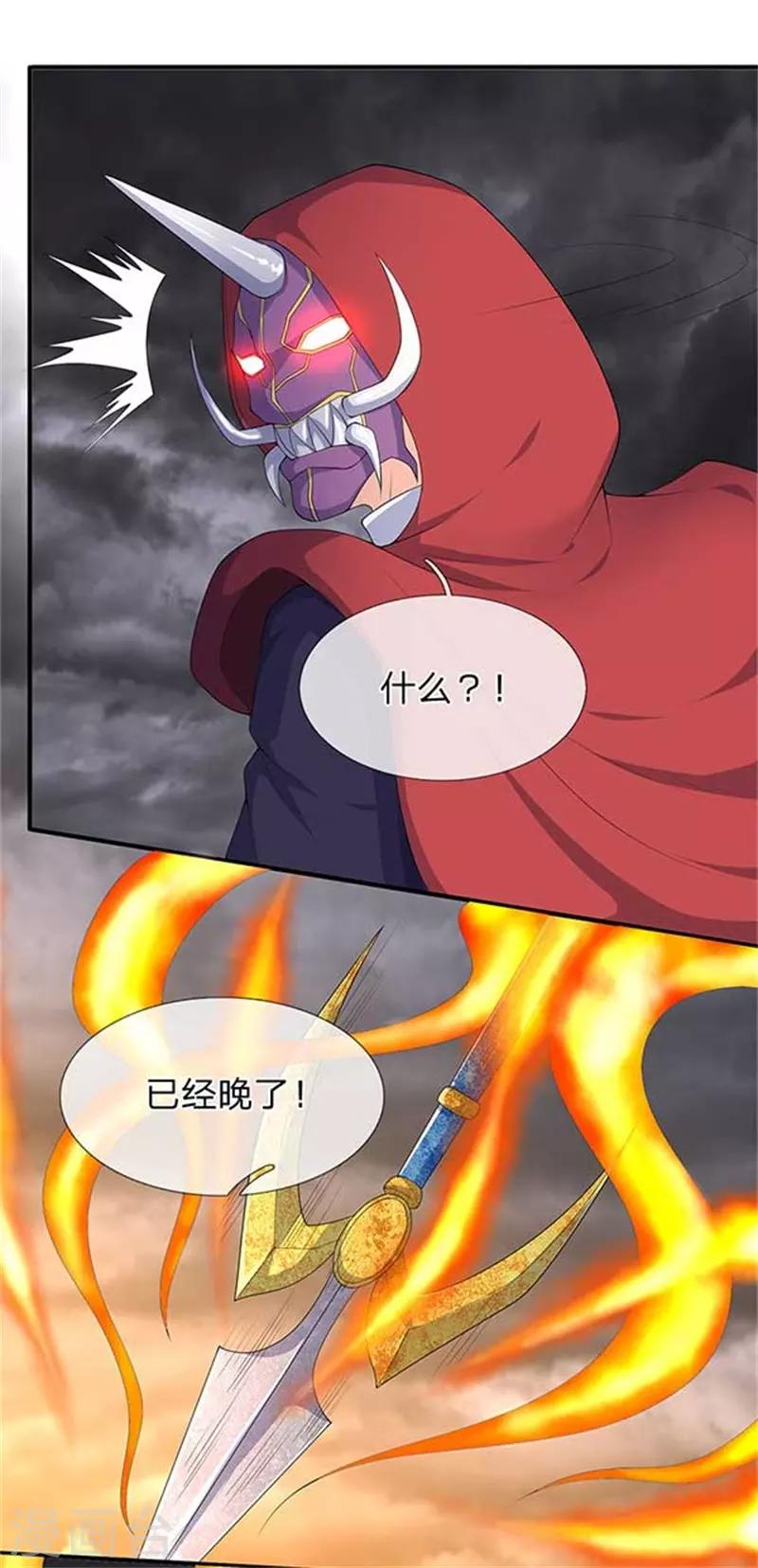 🍟萬古神王 第104话 三劫云雷 第1页
