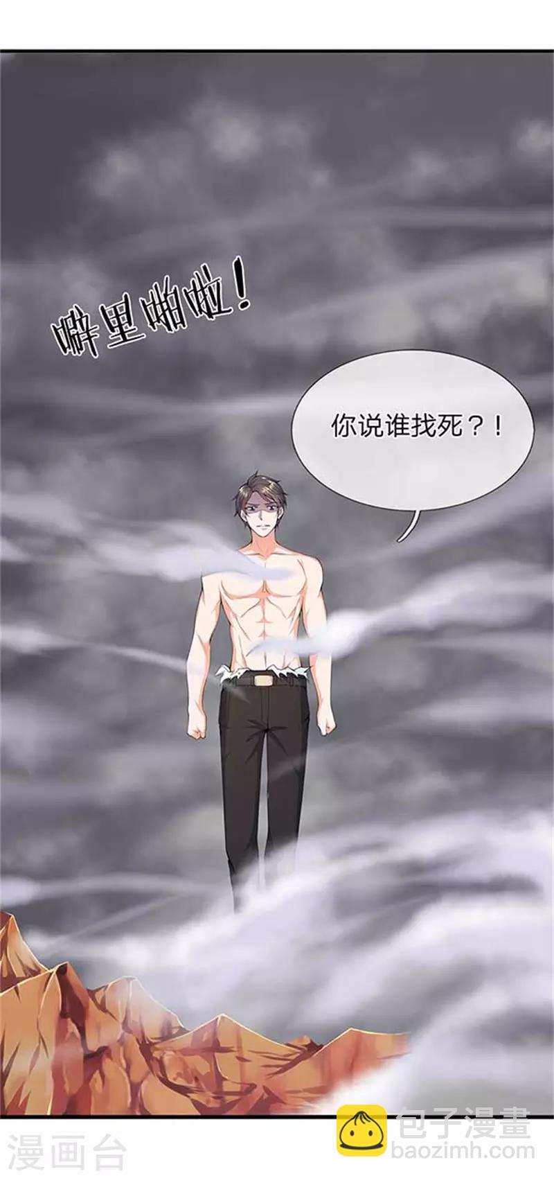 🍟萬古神王 第104话 三劫云雷 第13页