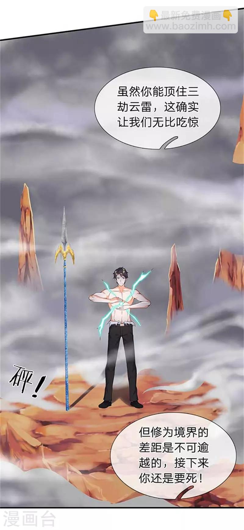 🍟萬古神王 第104话 三劫云雷 第18页
