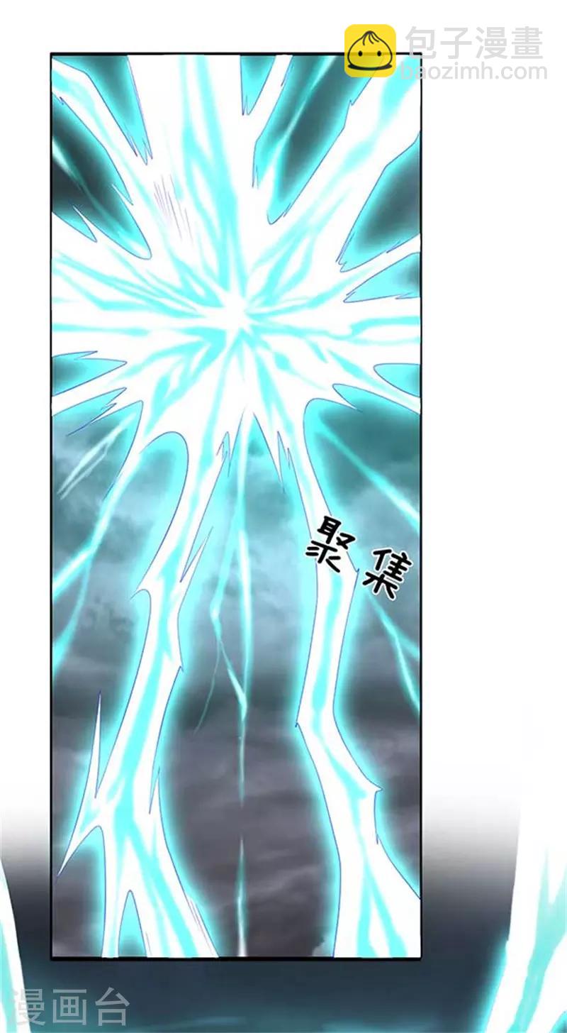 🍟萬古神王 第104话 三劫云雷 第21页