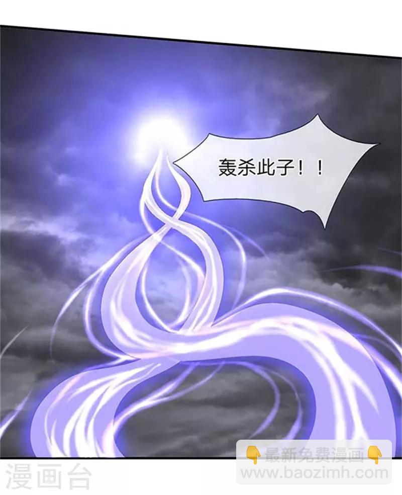 🍟萬古神王 第104话 三劫云雷 第6页